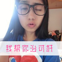超拽带字QQ情侣头像来袭,酷到没朋友🔥 情侣头像 第12张 超拽带字QQ情侣头像来袭,酷到没朋友🔥 情侣头像 第12张