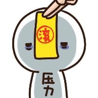 头上贴符的好运搞笑宝藏头像大全,绝绝子! 其它头像 第6张 头上贴符的好运搞笑宝藏头像大全,绝绝子! 其它头像 第6张