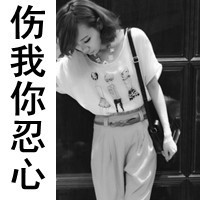 美眉必看！带字QQ头像女生大集合✨ 女生头像 第57张