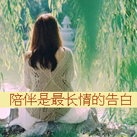 美眉必看！带字QQ头像女生大集合✨ 女生头像 第35张