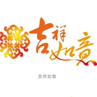 🌈必看！吉祥如意的微信头像图片来啦 其它头像 第12张