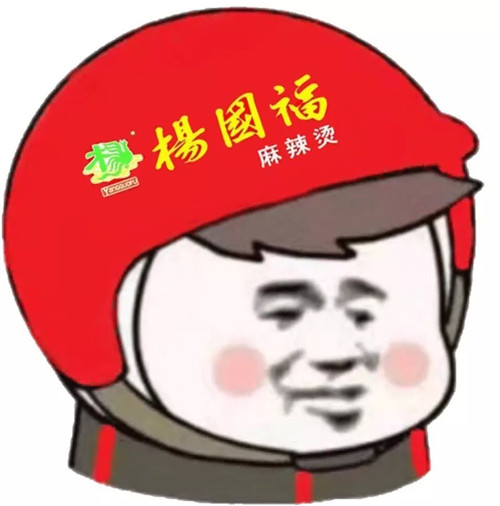 🔥可爱搞怪外卖头像图片大集合，超全超有料！ 其它头像 第16张