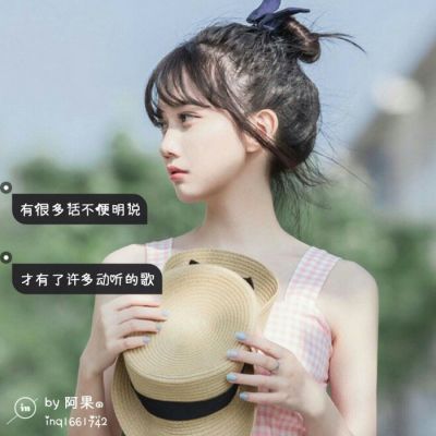 宝藏!高清好看女生微信带字头像图片大全✨ 女生头像 第2张 宝藏!高清好看女生微信带字头像图片大全✨ 女生头像 第2张