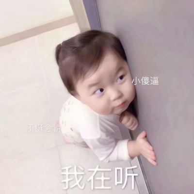 萌娃搞笑头像来袭,能把人笑岔气🤣 其它头像 第9张 萌娃搞笑头像来袭,能把人笑岔气🤣 其它头像 第9张