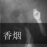 超绝的QQ黑白情侣头像带字图片! 情侣头像 第12张 超绝的QQ黑白情侣头像带字图片! 情侣头像 第12张
