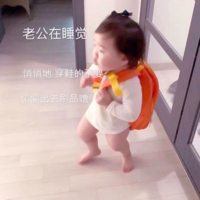 萌娃搞笑头像来袭,能把人笑岔气🤣 其它头像 第11张 萌娃搞笑头像来袭,能把人笑岔气🤣 其它头像 第11张