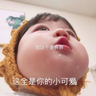 萌娃搞笑头像来袭,能把人笑岔气🤣 其它头像 第16张 萌娃搞笑头像来袭,能把人笑岔气🤣 其它头像 第16张