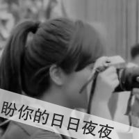 超绝的QQ黑白情侣头像带字图片! 情侣头像 第3张 超绝的QQ黑白情侣头像带字图片! 情侣头像 第3张