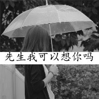 超绝的QQ黑白情侣头像带字图片! 情侣头像 第26张 超绝的QQ黑白情侣头像带字图片! 情侣头像 第26张
