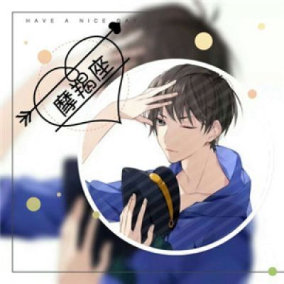 摩羯座男生头像大集合🥳 男生头像 第1张