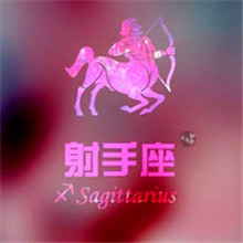 宝藏✨射手座女孩的带字头像 女生头像 第15张