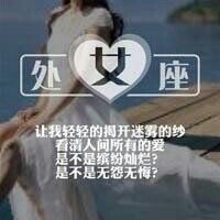 爱了！女生头像星座大全来啦✨ 女生头像 第31张