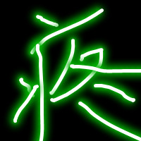 🔥发光字头像图片大集合来啦！ 文字头像 第2张