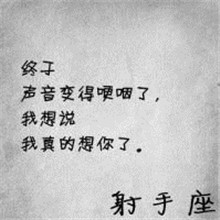 宝藏✨射手座女孩的带字头像 女生头像 第2张