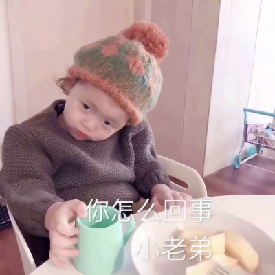 萌娃搞笑头像来袭,能把人笑岔气🤣 其它头像 第3张 萌娃搞笑头像来袭,能把人笑岔气🤣 其它头像 第3张