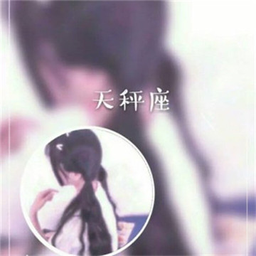 🔥12星座专属情侣一男一女头像大集合啦! 情侣头像 第3张 🔥12星座专属情侣一男一女头像大集合啦! 情侣头像 第3张