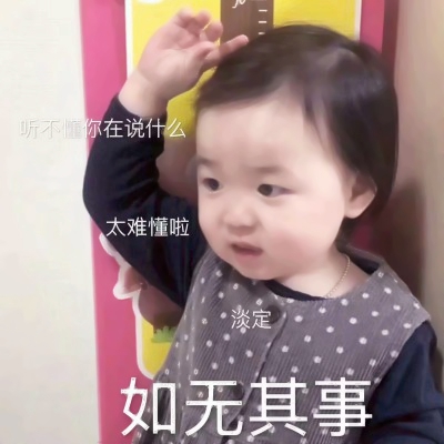 萌娃搞笑头像来袭,能把人笑岔气🤣 其它头像 第5张 萌娃搞笑头像来袭,能把人笑岔气🤣 其它头像 第5张