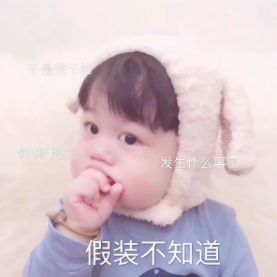 萌娃搞笑头像来袭,能把人笑岔气🤣 其它头像 第4张 萌娃搞笑头像来袭,能把人笑岔气🤣 其它头像 第4张