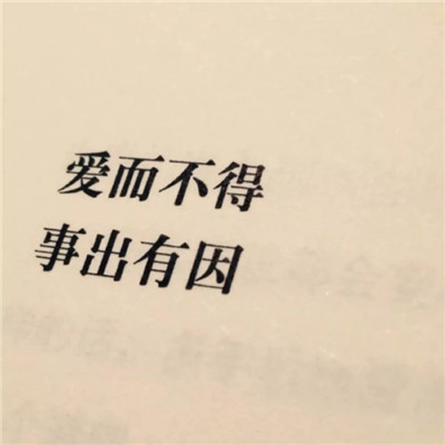 狠狠共鸣!带字伤感微信头像来袭😭