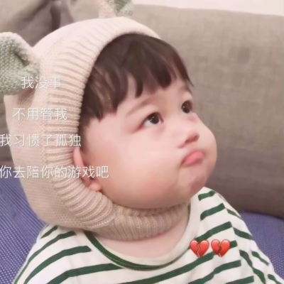 萌娃搞笑头像来袭,能把人笑岔气🤣 其它头像 第18张 萌娃搞笑头像来袭,能把人笑岔气🤣 其它头像 第18张