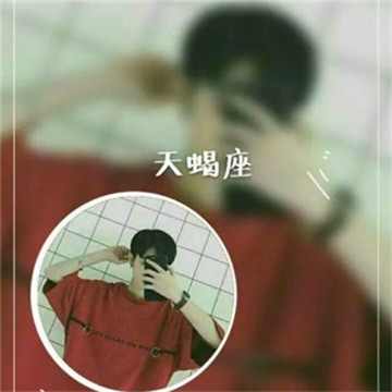 🔥12星座专属情侣一男一女头像大集合啦! 情侣头像 第2张 🔥12星座专属情侣一男一女头像大集合啦! 情侣头像 第2张