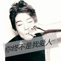 酷到炸裂!抽烟带字的霸气男生头像来袭 男生头像 第9张 酷到炸裂!抽烟带字的霸气男生头像来袭 男生头像 第9张