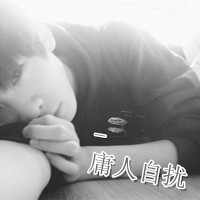 超绝的QQ黑白情侣头像带字图片! 情侣头像 第13张 超绝的QQ黑白情侣头像带字图片! 情侣头像 第13张