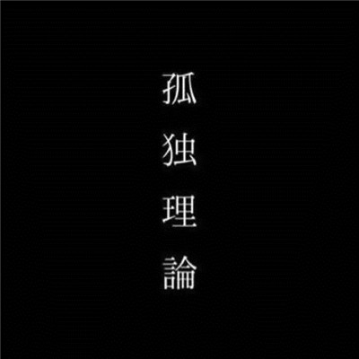 狠狠共鸣！带字伤感微信头像来袭😭 其它头像 第9张