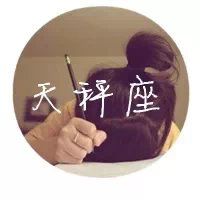 爱了！女生头像星座大全来啦✨ 女生头像 第20张