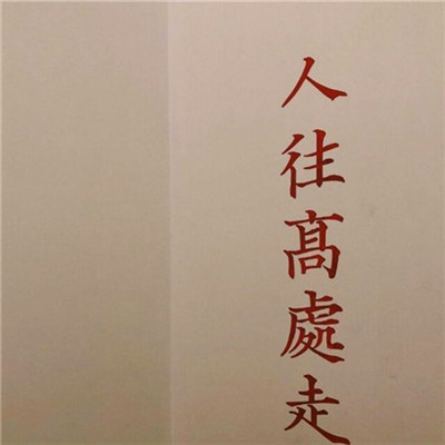 狠狠共鸣！带字伤感微信头像来袭😭 其它头像 第11张