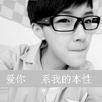超绝的QQ黑白情侣头像带字图片! 情侣头像 第34张 超绝的QQ黑白情侣头像带字图片! 情侣头像 第34张