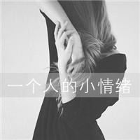 超绝的QQ黑白情侣头像带字图片! 情侣头像 第16张 超绝的QQ黑白情侣头像带字图片! 情侣头像 第16张