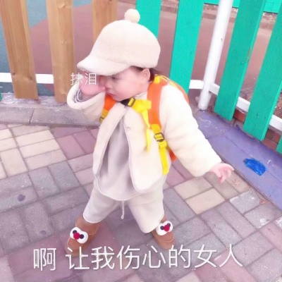 萌娃搞笑头像来袭,能把人笑岔气🤣 其它头像 第12张 萌娃搞笑头像来袭,能把人笑岔气🤣 其它头像 第12张