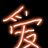 🔥发光字头像图片大集合来啦！ 文字头像 第3张