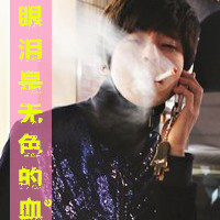 酷到炸裂!抽烟带字的霸气男生头像来袭 男生头像 第16张 酷到炸裂!抽烟带字的霸气男生头像来袭 男生头像 第16张