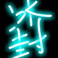 🔥发光字头像图片大集合来啦！ 文字头像 第23张