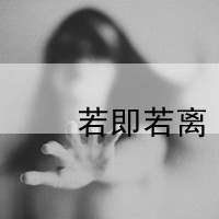 超绝的QQ黑白情侣头像带字图片! 情侣头像 第18张 超绝的QQ黑白情侣头像带字图片! 情侣头像 第18张