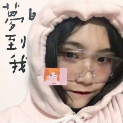 真人女生超可爱QQ头像来袭✨ 女生头像 第10张 真人女生超可爱QQ头像来袭✨ 女生头像 第10张