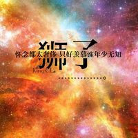 必看！狮子座女生专属带字头像来袭🦁 女生头像 第10张