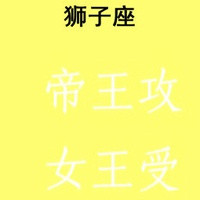 必看！狮子座女生专属带字头像来袭🦁 女生头像 第5张