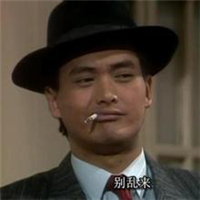 谁懂啊!周润发赌神抽烟头像大集合✨ 其它头像 第7张 谁懂啊!周润发赌神抽烟头像大集合✨ 其它头像 第7张