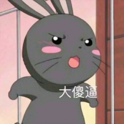 超绝!搞笑带文字图片头像来袭✨ 其它头像 第1张 超绝!搞笑带文字图片头像来袭✨ 其它头像 第1张