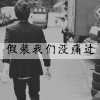 超绝的QQ黑白情侣头像带字图片! 情侣头像 第36张 超绝的QQ黑白情侣头像带字图片! 情侣头像 第36张
