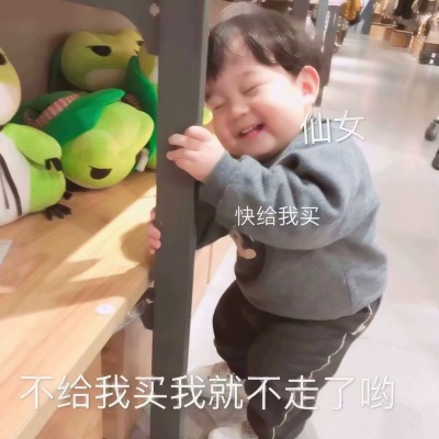 萌娃搞笑头像来袭,能把人笑岔气🤣 其它头像 第15张 萌娃搞笑头像来袭,能把人笑岔气🤣 其它头像 第15张