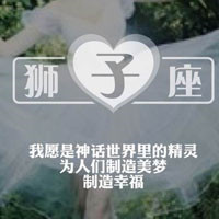 必看！狮子座女生专属带字头像来袭🦁 女生头像 第13张