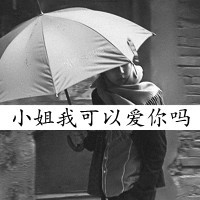 超绝的QQ黑白情侣头像带字图片! 情侣头像 第25张 超绝的QQ黑白情侣头像带字图片! 情侣头像 第25张