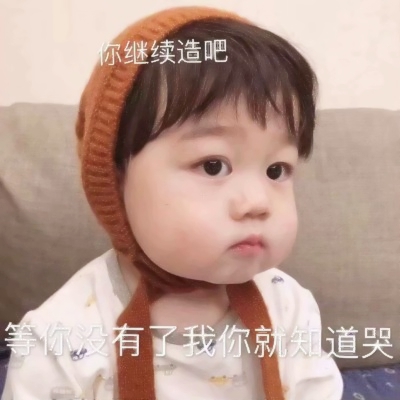 萌娃搞笑头像来袭,能把人笑岔气🤣 其它头像 第17张 萌娃搞笑头像来袭,能把人笑岔气🤣 其它头像 第17张