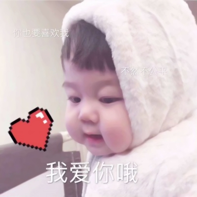 萌娃搞笑头像来袭,能把人笑岔气🤣 其它头像 第7张 萌娃搞笑头像来袭,能把人笑岔气🤣 其它头像 第7张