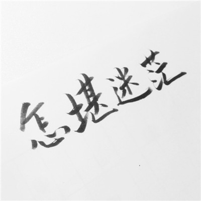 狠狠共鸣！带字伤感微信头像来袭😭 其它头像 第5张