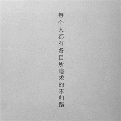 狠狠共鸣！带字伤感微信头像来袭😭 其它头像 第2张